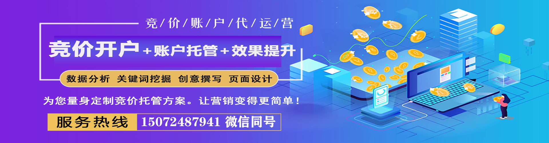 商南百度广告推广